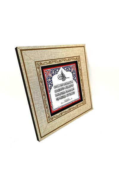 Sadrazam Ayet-el Kursi Written MDF Table