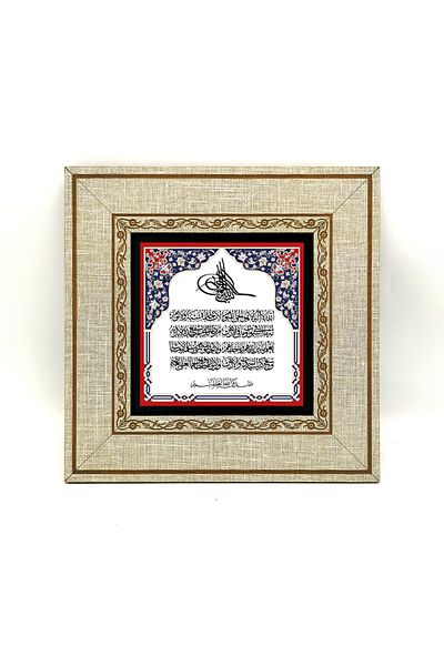 Sadrazam Ayet-el Kursi Written MDF Table