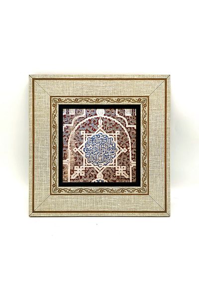 Sadrazam Yusuf Suresi 64 - Pictură cu cadru MDF imprimat Palatul El Hamra 20cmx20 Cm Kh-218