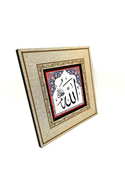 Sadrazam Allah C.c. Yazılı Mdf Tablo