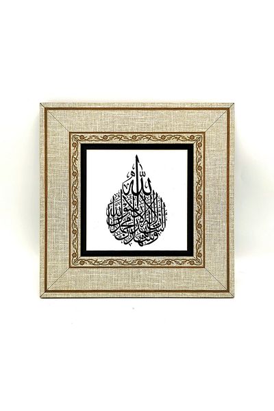 Sadrazam MDF Table with Kalima Shahadah Written