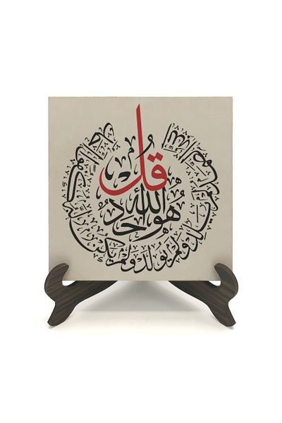 Sadrazam MDF Desktop with Surah Ihlas Written