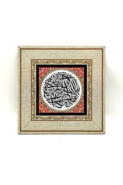 Sadrazam Masa MDF scrise Bismillah