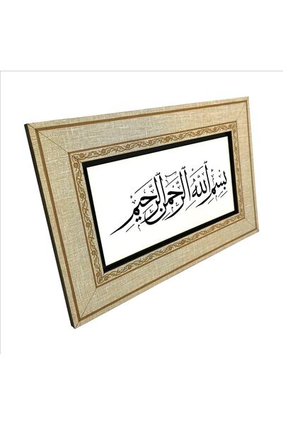 Sadrazam Besmele Yazılı Mdf Tablo