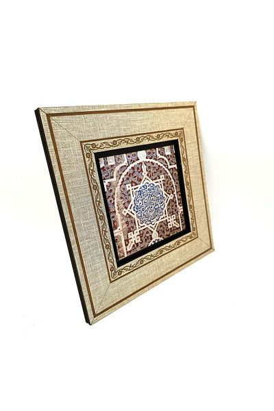 Sadrazam Yusuf Suresi 64 - Pictură cu cadru MDF imprimat Palatul El Hamra 20cmx20 Cm Kh-218