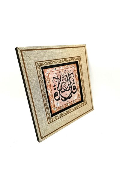 Sadrazam De Ki; Totul este în Allah. [nisa 78] Tabel MDF scris