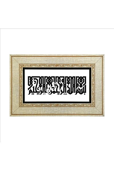 Sadrazam Τραπέζι MDF με Besmele Written