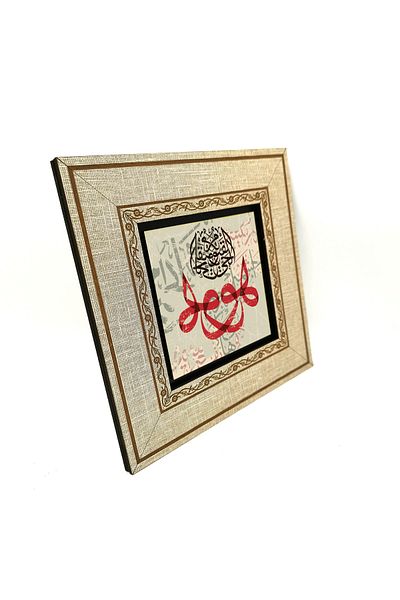 Sadrazam Allah's Names Hand Hayy, Hand Kayyum, Hû Written Mdf Painting