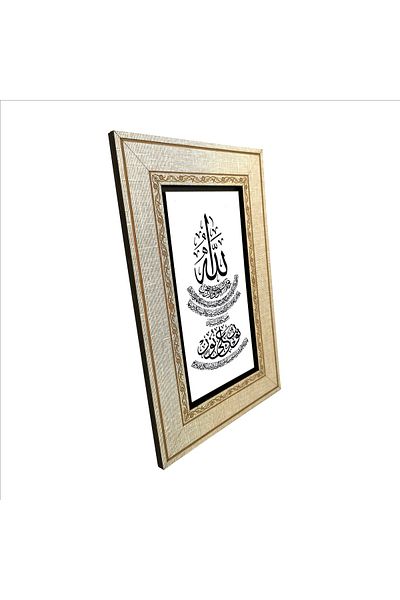 Sadrazam Surah An-Nur Verse 35 Written MDF Table