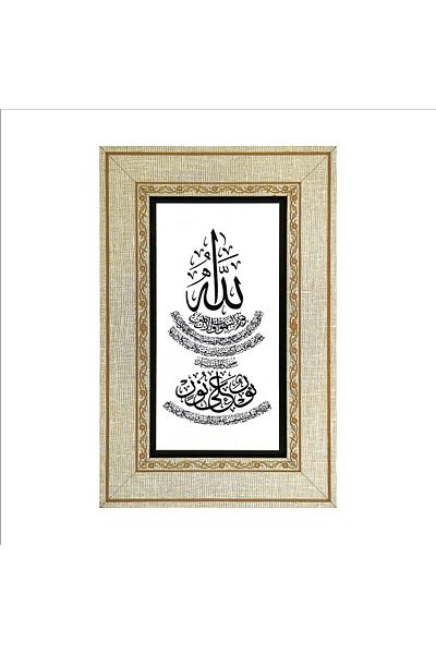 Sadrazam Surah An-Nur Verse 35 Written MDF Table