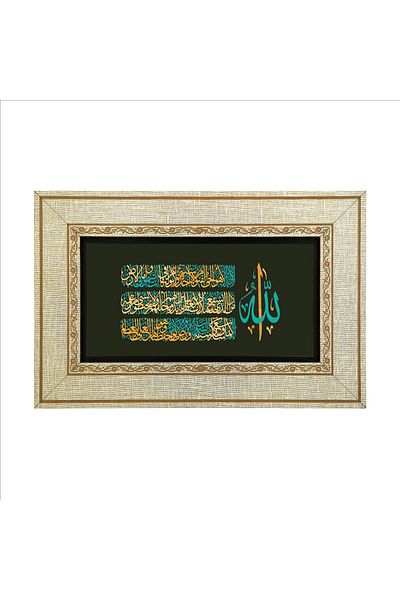 Sadrazam Ayet-el Kursi Written MDF Table