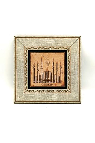 Sadrazam Tabel MDF cu Cuvântul-i Al-Hadith scris