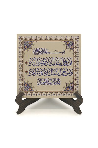 Sadrazam Calligraphy Written MDF Desktop