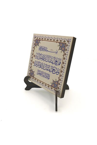Sadrazam Calligraphy Written MDF Desktop
