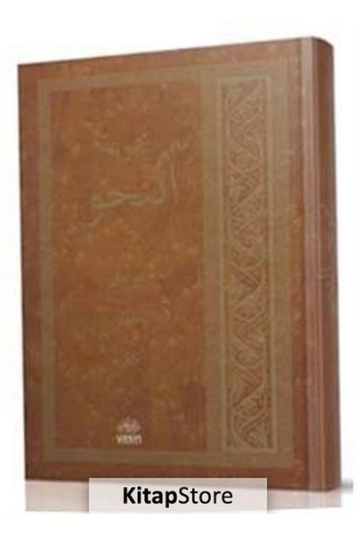 Yasin Yayınevi Mecmuatü Nahiv (arabic)