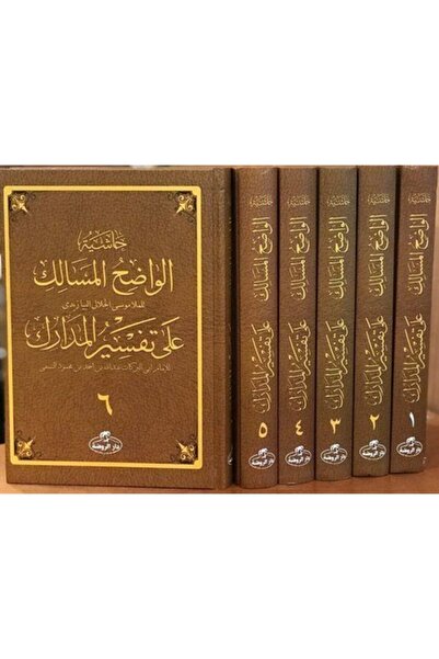 Ravza Yayınları Nesefi Tefsiri Arapça Haşiyesi Seti-6 Kitap Takım
