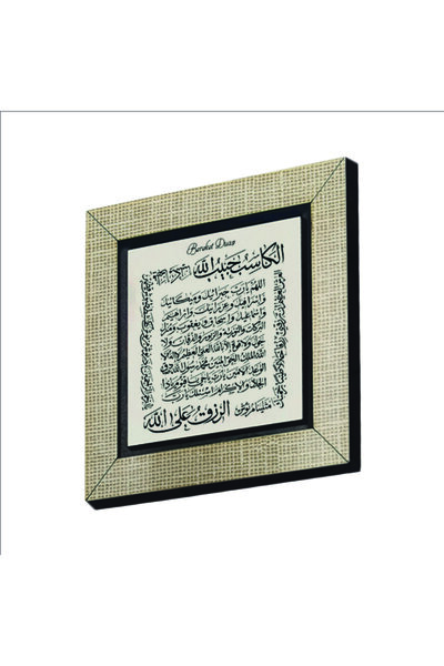 Sadrazam Bereket Duası Karınca Duası Baskılı Mdf Magnet Kh-077buzdolabı Süsü