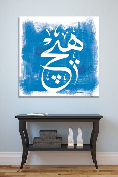 Morfil Sanat Atölyesi Pictură pe pânză cu orice scriere islamice