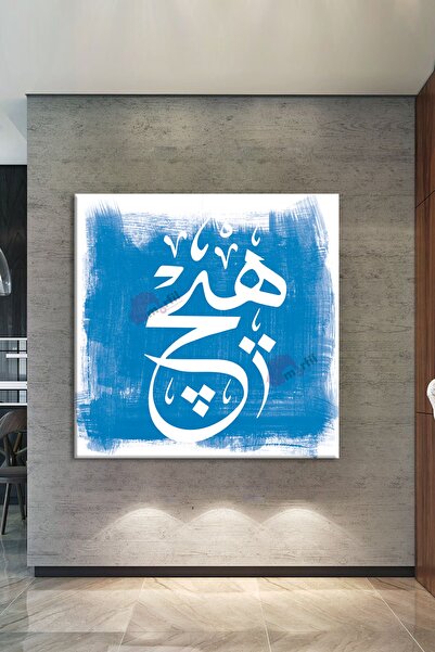 Morfil Sanat Atölyesi Pictură pe pânză cu orice scriere islamice