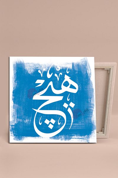Morfil Sanat Atölyesi Pictură pe pânză cu orice scriere islamice