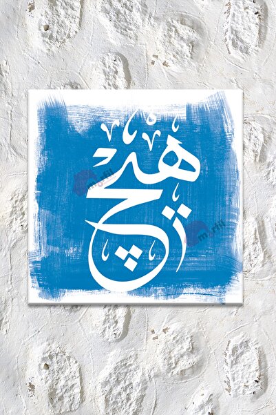 Morfil Sanat Atölyesi Pictură pe pânză cu orice scriere islamice