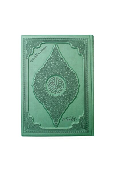 Dar Al Marefa Hediyelik Kurani Kerim, Ölçü 25×35cm