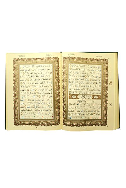 Dar Al Marefa Hediyelik Kurani Kerim, Ölçü 25×35cm