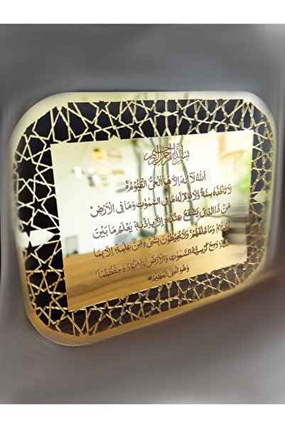 GEEG Dizayn Ayetel Kürsi Ayet Dua Dantel Motif Ayna Dekoratif Kapı Duvar Süs Ü Ev Ve Mobilya