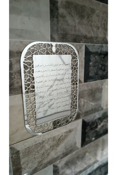GEEG Dizayn Karınca Duası Ayet Dua Dantel Motif Ayna Dekoratif Kapı Duvar Süs Ü Ev Ve Mobilya