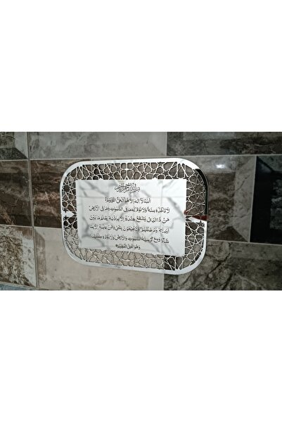 GEEG Dizayn Ayetel Kürsi Ayet Dua Dantel Motif Ayna Dekoratif Kapı Duvar Süs Ü Ev Ve Mobilya