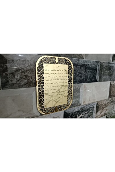 GEEG Dizayn Karınca Duası Ayet Dua Dantel Motif Ayna Dekoratif Kapı Duvar Süs...