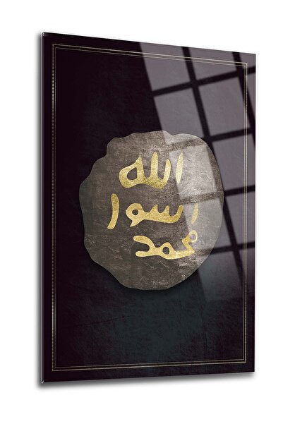 SRD Concept Mührü Şerif 1 Cam Tablo-islami Tablo-dini Tablo