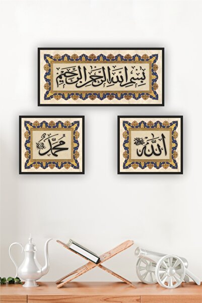 beedene Besmele Bismillah Allah(cc) Muhammed(sav) Lafzı Aşap Mdf Çerçeveli Di...