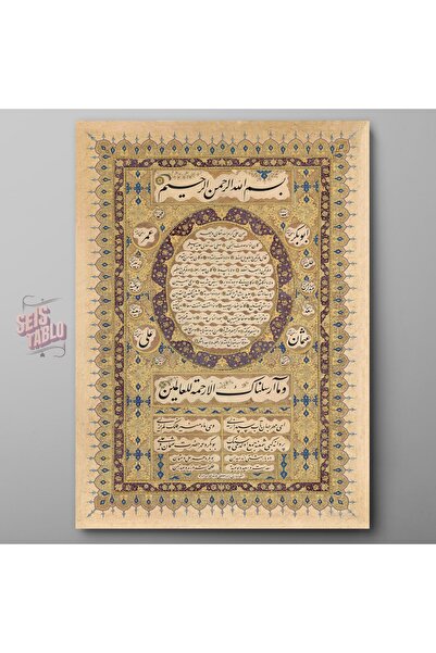 Seis Tasarım Hilye-i Şerif Hat Sanatı Modern Dini Kanvas Tablo