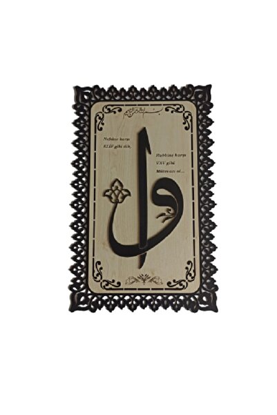 Wooden Elif Vav Decorative Painting Gift Design Wall Ornament