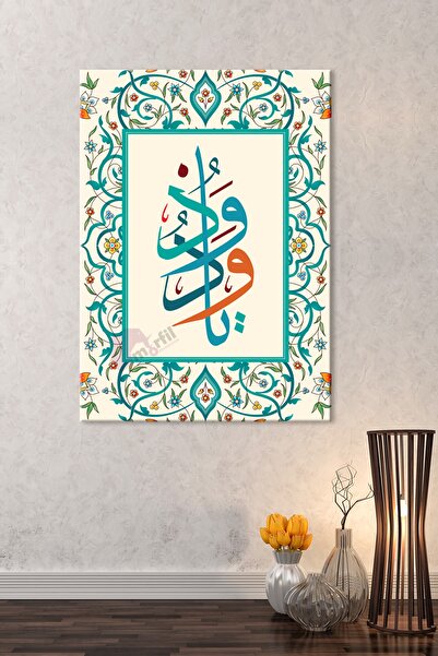 Morfil Sanat Atölyesi Ya Vedud Esmâ-I Hüsnâ Islamic Religious Calligraphy Canvas Painting