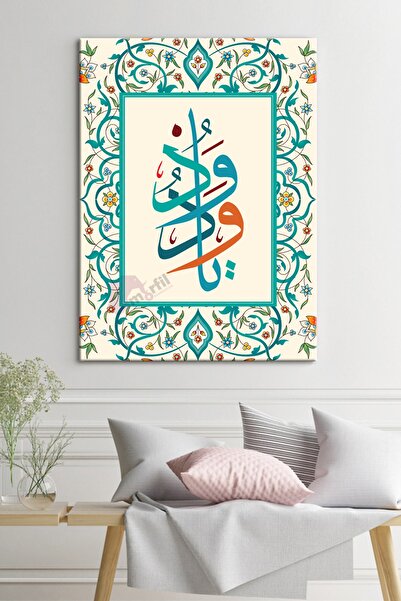Morfil Sanat Atölyesi Ya Vedud Esmâ-I Hüsnâ Islamic Religious Calligraphy Canvas Painting