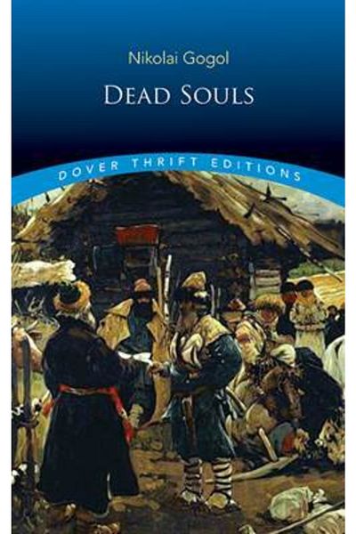 Dover Classics Θανατωμένες ψυχές