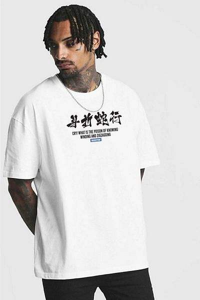 Relax family xf Ανδρικό λευκό μπλουζάκι Oversize - Crew Neck, Chnyilan Printed