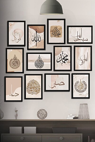 Tontilika 12 Parça Çerçeve Görünümlü Allah Ve Hz.muhammed Dini Dua Temalı Mdf...