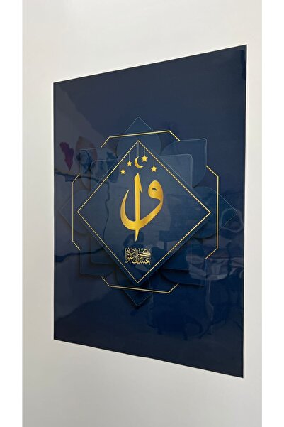 Akıllı Kağıt Yapışkanlı Hat Sanatı Elif Vav Tablo 50x70 (GECE MAVİSİ)