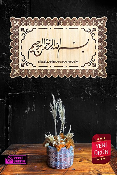 yhfoto Besmele - Bismillahirrahmanirrahim Yazılı Tablo 25x40 Cm Dini Duvar Tablo