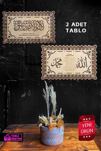 yhfoto Bereket Duası - Karınca Duası Ve La Ilahe Illallah Yazılı Tablo - 2'li...