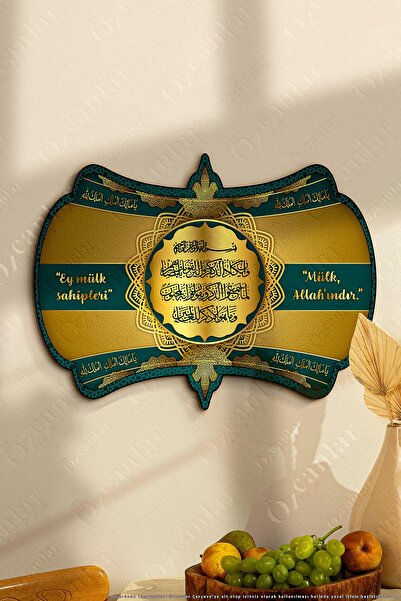 ÖZCANLAR ÇERÇEVE Deprem Duası Mdf Tablo Mülk Allahın'dır Yazılı Deprem Duası ...