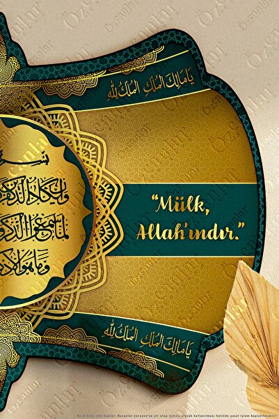 ÖZCANLAR ÇERÇEVE Deprem Duası Mdf Tablo Mülk Allahın'dır Yazılı Deprem Duası Malikül Mülk Tablo 30x40