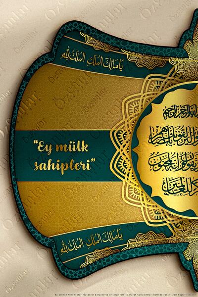 ÖZCANLAR ÇERÇEVE Deprem Duası Mdf Tablo Mülk Allahın'dır Yazılı Deprem Duası Malikül Mülk Tablo 30x40