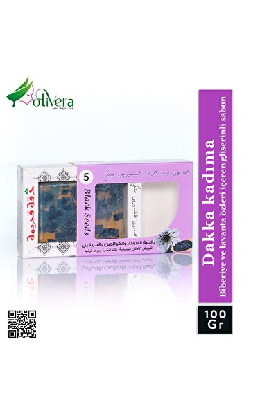 DAKKA KADİMA صابون الجلسرين باللون الأسود