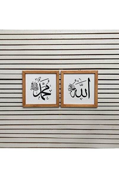 TrendTablom Dini Temalı Arapça Allah / Muhammed Yazılı Duvar Dekoru Ahşap Çer...