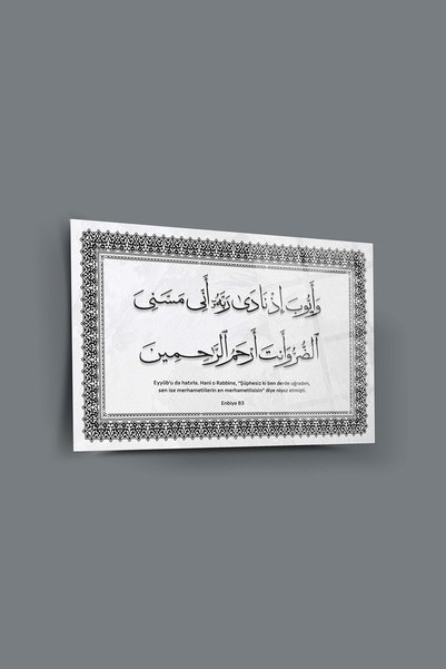 SRD Concept Embiya Suresi 83 Ayet Cam Tablo-islami Tablo-dini Tablo-hat Sanat...