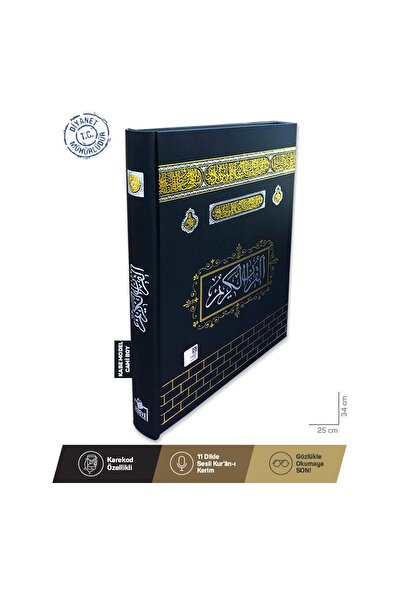 Merve Yayınları Kur'an-ı Kerim Bilgisayar Hatlı Cami Boy (kabe Desenli) Sesli...
